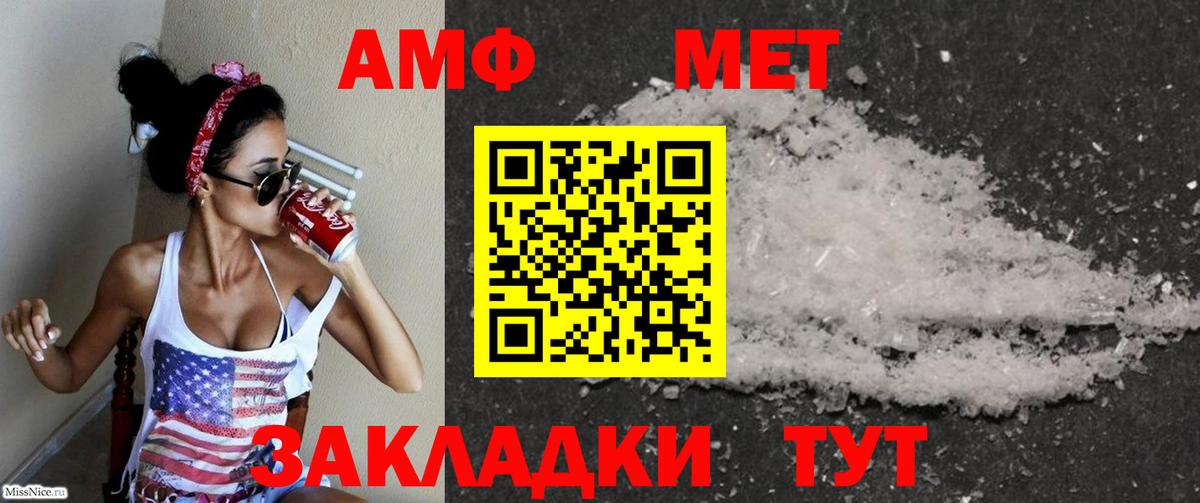 Amphetamine  Амфетамин 97%  Вход с VPN  АМФЕТАМИН  Ростов Великий 