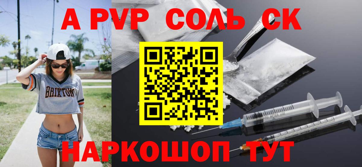 APVP Crystall  Alfa_PVP СК  APVP СК КРИС  Ростов Великий  Вход с VPN 