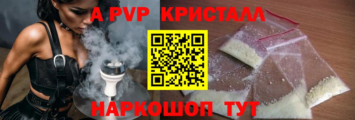APVP крисы CK Ростов Великий