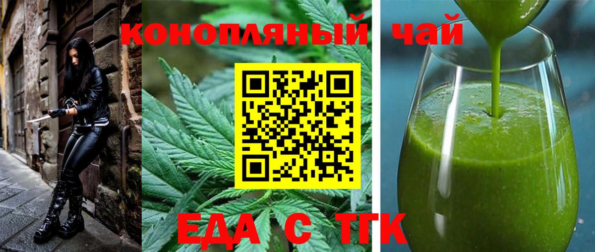 Ростов Великий  Cannafood марихуана  Вход с VPN 