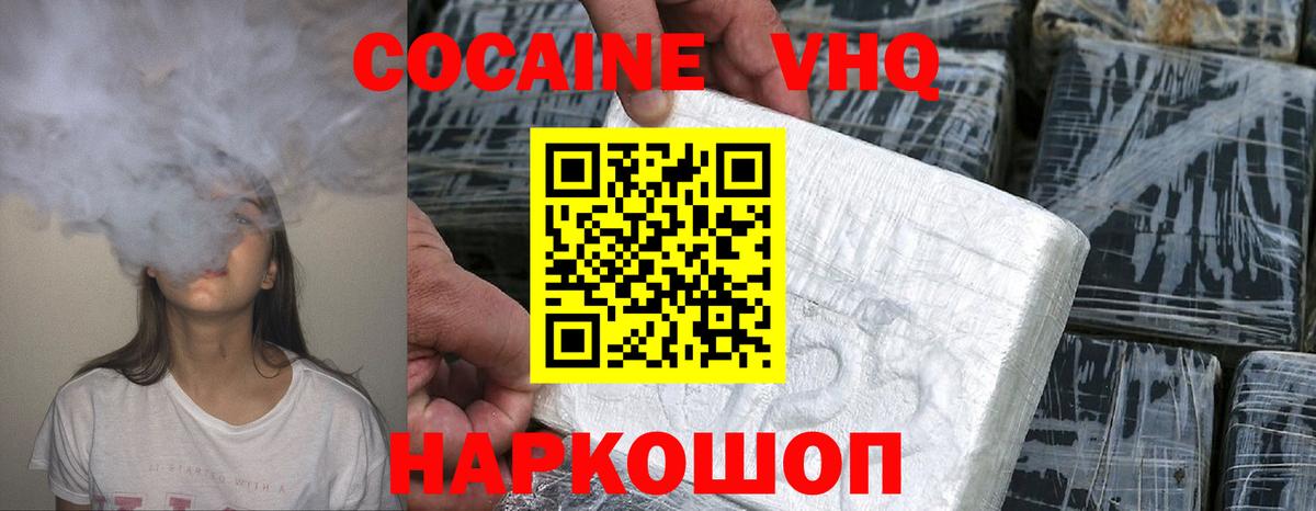 Кокаин Columbia Ростов Великий