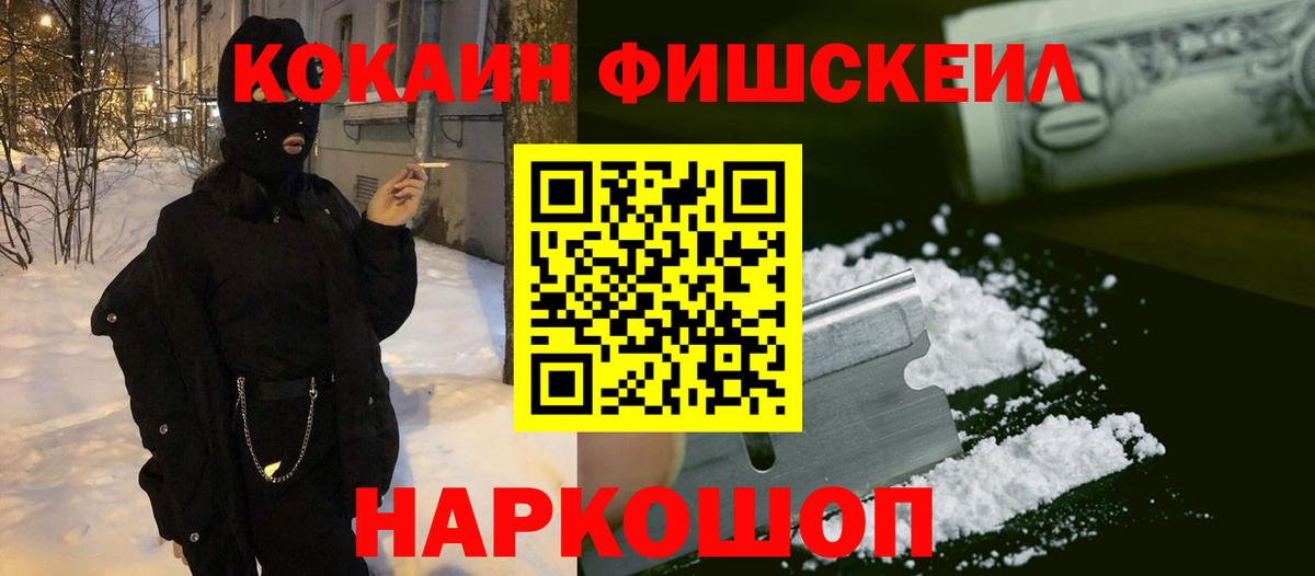 Ростов Великий  Кокаин 97%  Вход с VPN  Cocaine Перу 