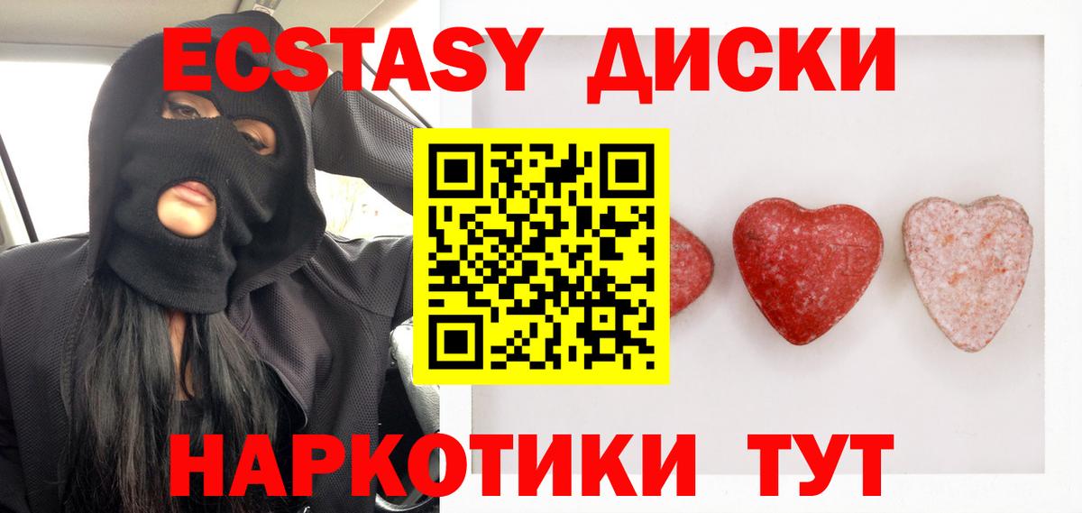 Ecstasy круглые  Вход с VPN  ЭКСТАЗИ круглые  Ecstasy  Ростов Великий 