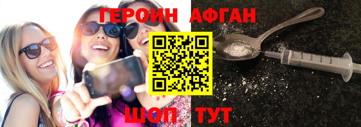 Ростов Великий  Героин Heroin  Вход с VPN 