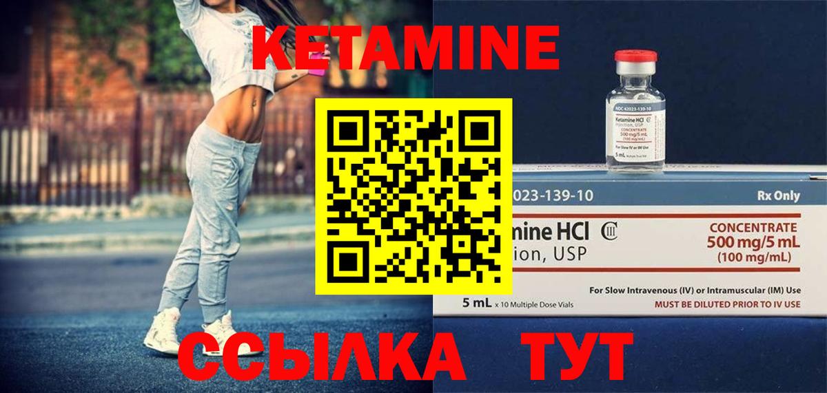 КЕТАМИН ketamine  КЕТАМИН VHQ  Вход с VPN  Ростов Великий 