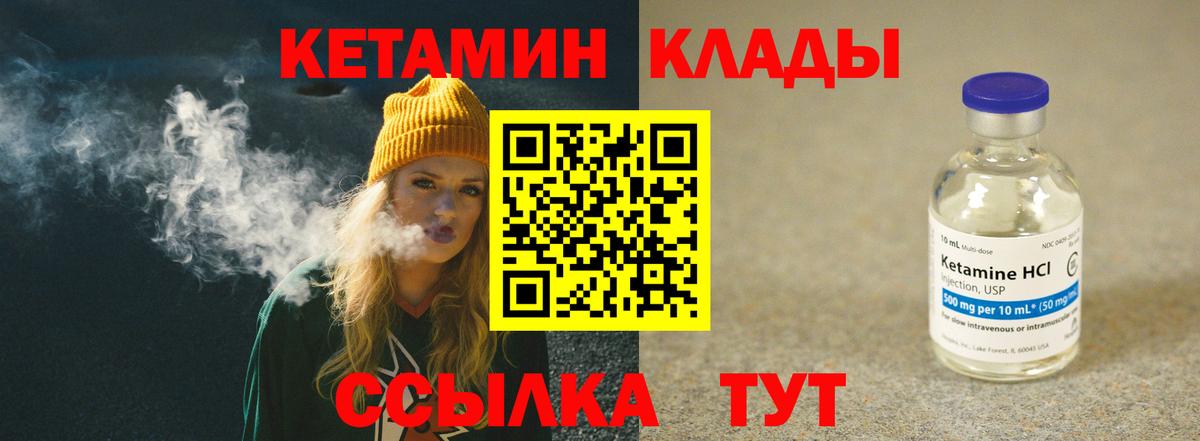 КЕТАМИН ketamine Ростов Великий