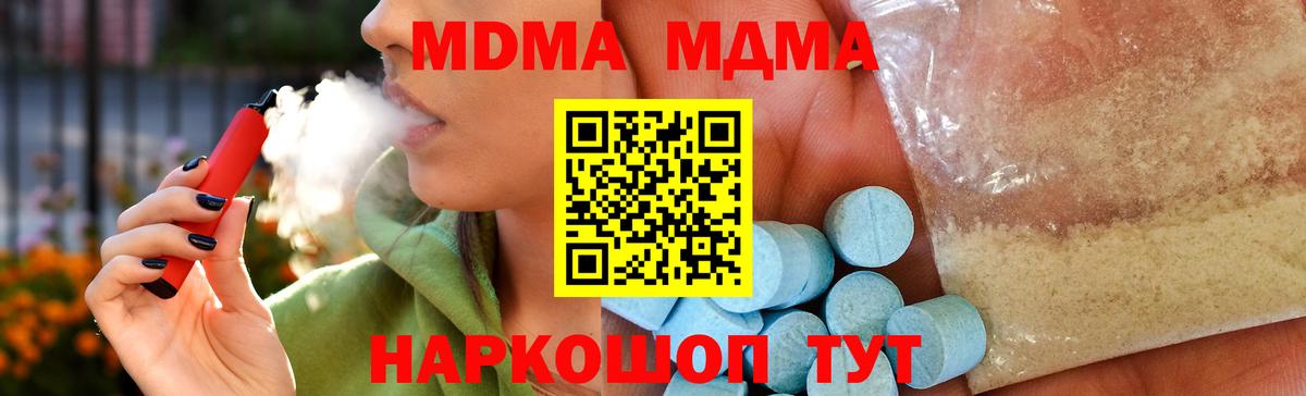 Ростов Великий  MDMA crystal  MDMA кристаллы  Вход с VPN 