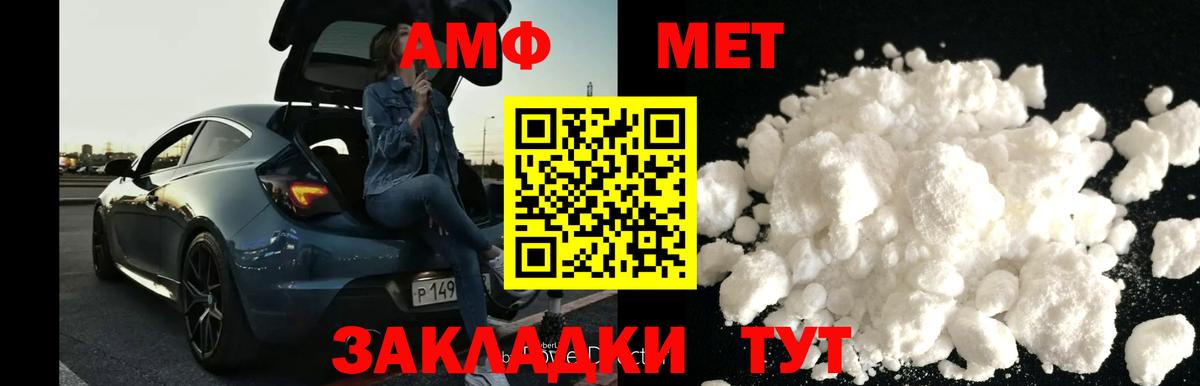 Метамфетамин мет Ростов Великий