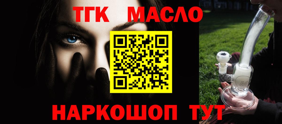 ТГК концентрат Ростов Великий