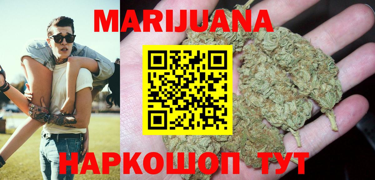 Каннабис White Widow  Бошки марихуана планчик  Ростов Великий  МАРИХУАНА сатива  Вход с VPN  Шишки марихуана THC 21% 